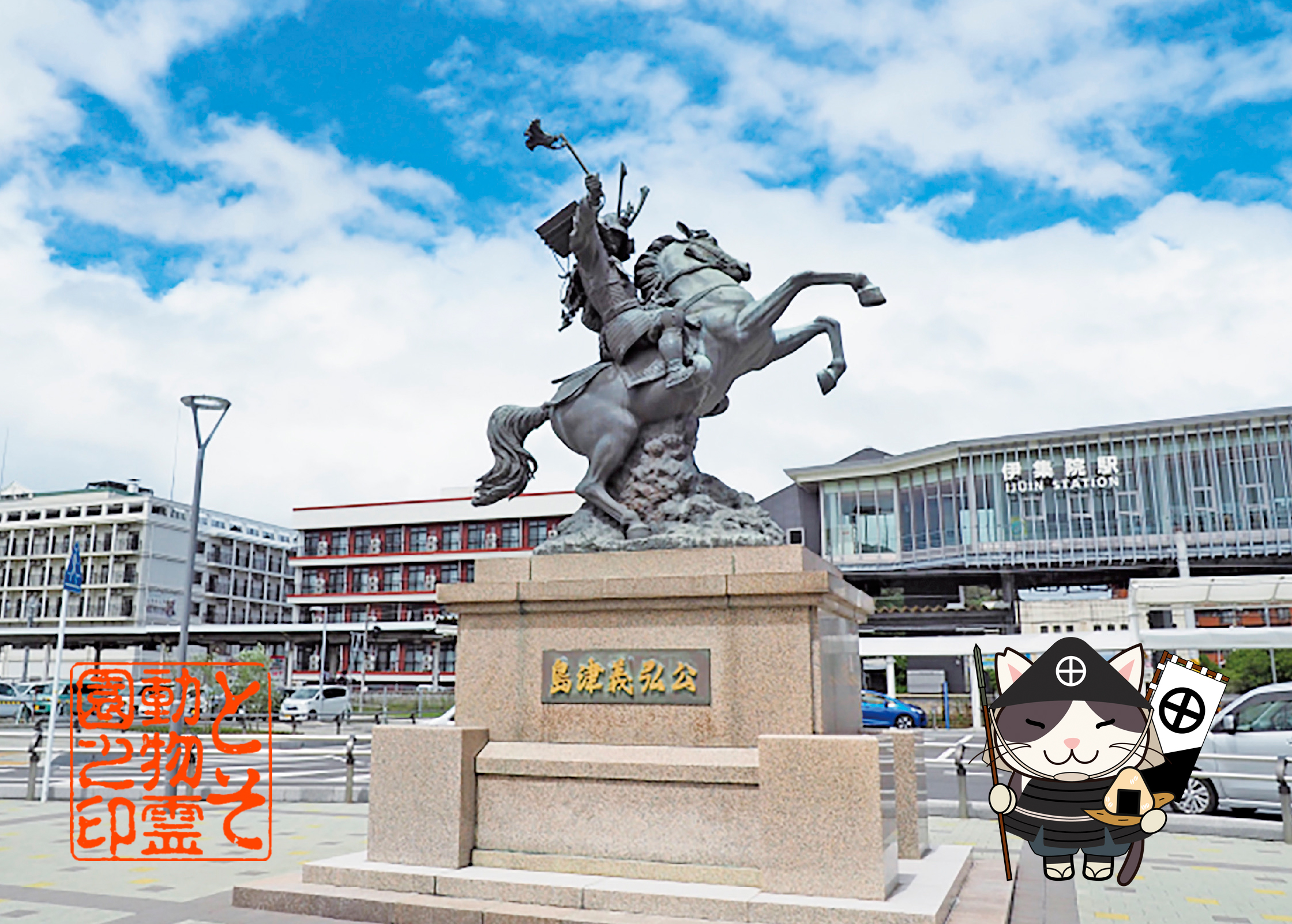 人も動物も大切に供養した「島津義弘公」菩提寺 妙圓寺 慈愛の丘 とそ動物霊園で後悔しないペットちゃんとのお別れを…